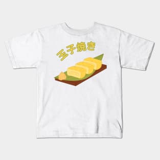 Tamagoyaki Kids T-Shirt